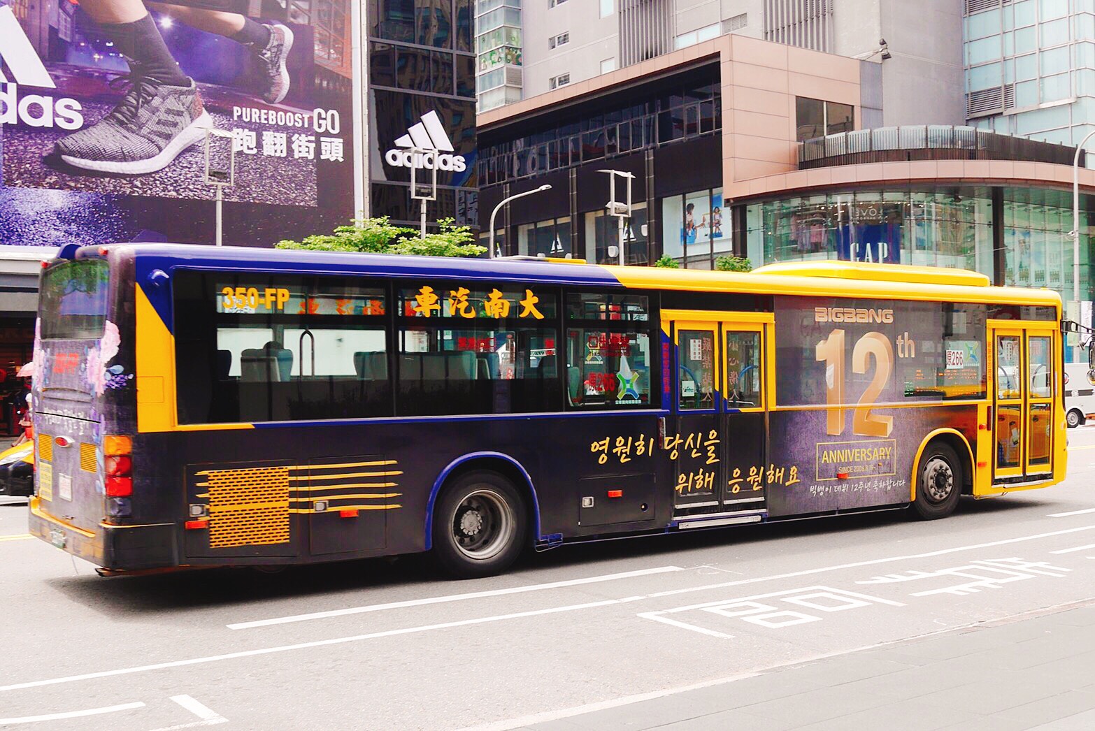 台灣VIP發起公車應援，祝賀BIGBANG成軍12週年。（bigbangisvip_tw提供）