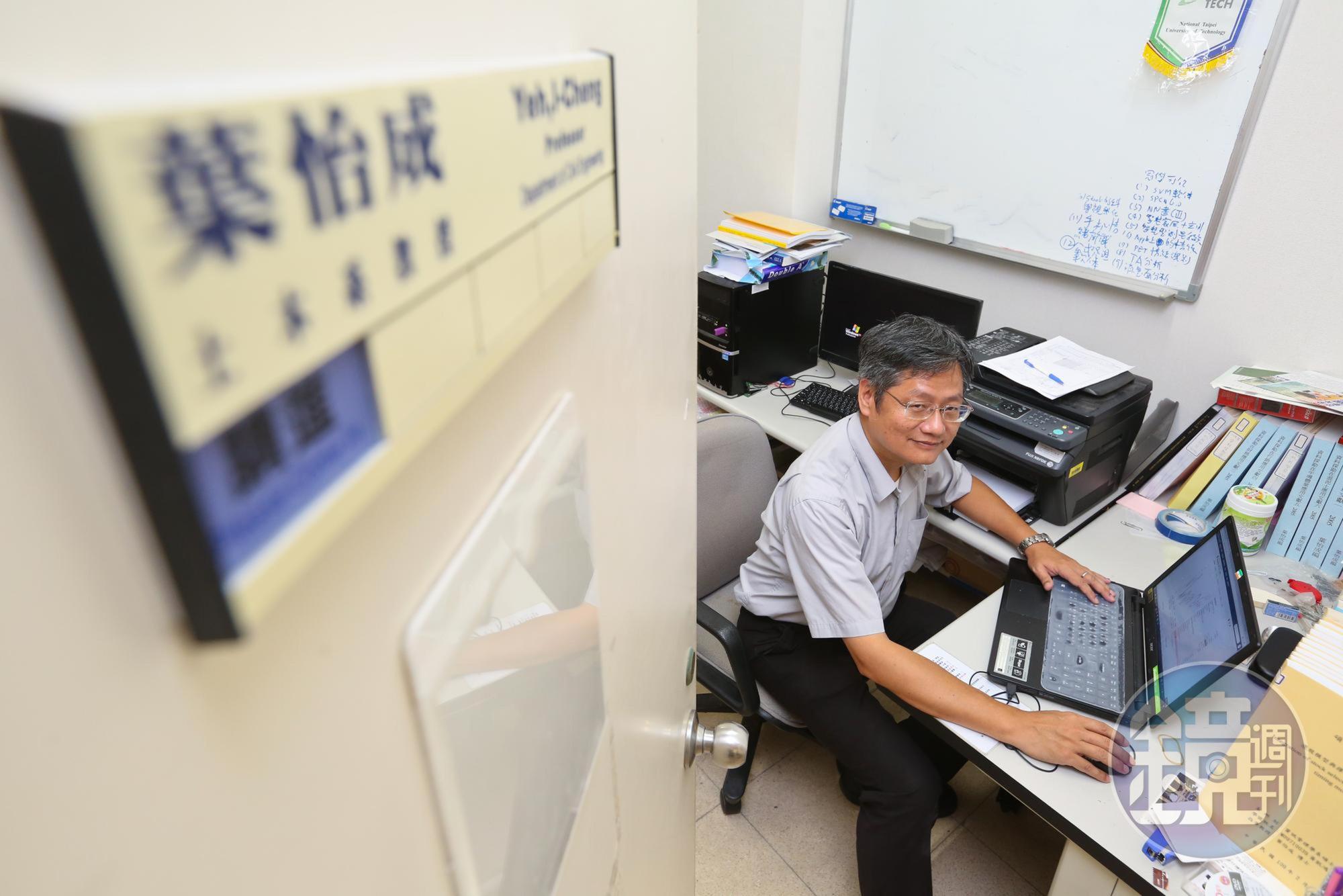 當年因為土木工程系縮編,葉怡成跨界當起資訊管理系老師,從研究混泥土設計變成專研證券分析,意外讓自己成了投資高手。
