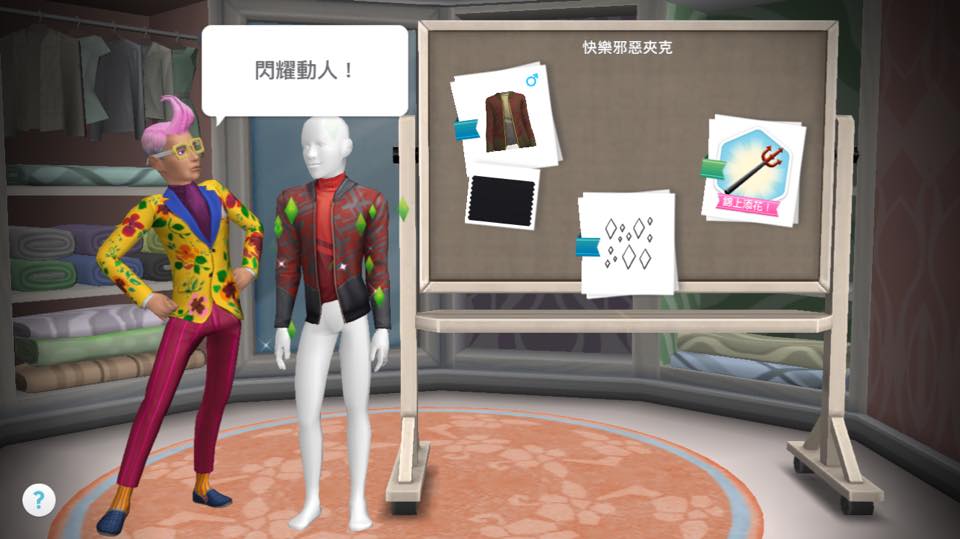 伊奇的時裝店能夠為你量身訂製有加成效果的服裝（圖片來源：遊戲實機畫面）