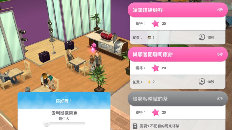 只要值班就能提升職涯等級（圖片來源：遊戲實機畫面）
