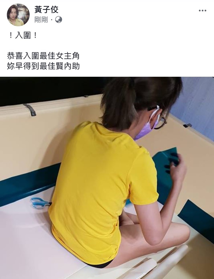 孟耿如與男友黃子佼均獲金鐘獎肯定，情侶檔一起入圍令黃子佼感動。（翻攝自黃子佼臉書）