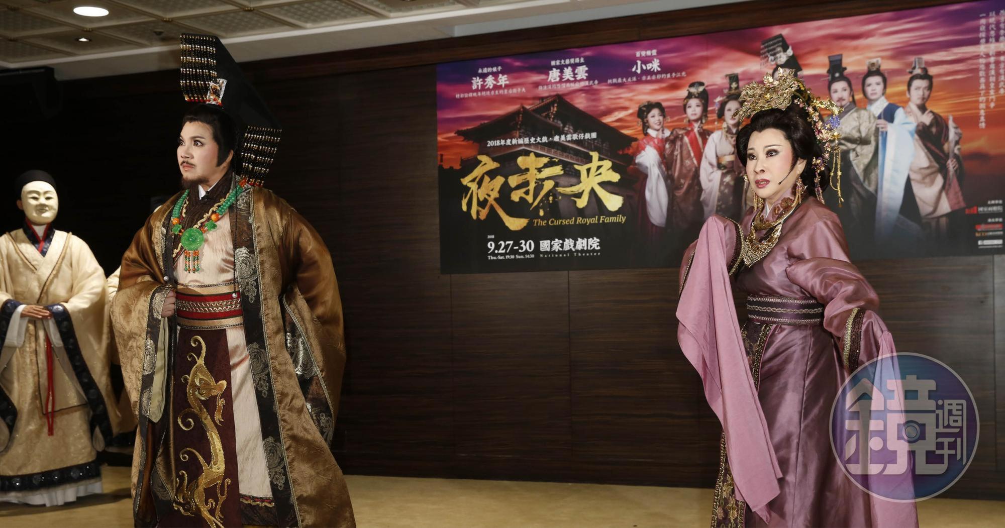 唐美雲(左)和許秀年飾演漢武帝和皇后,在《夜未央》有許多對手戲。