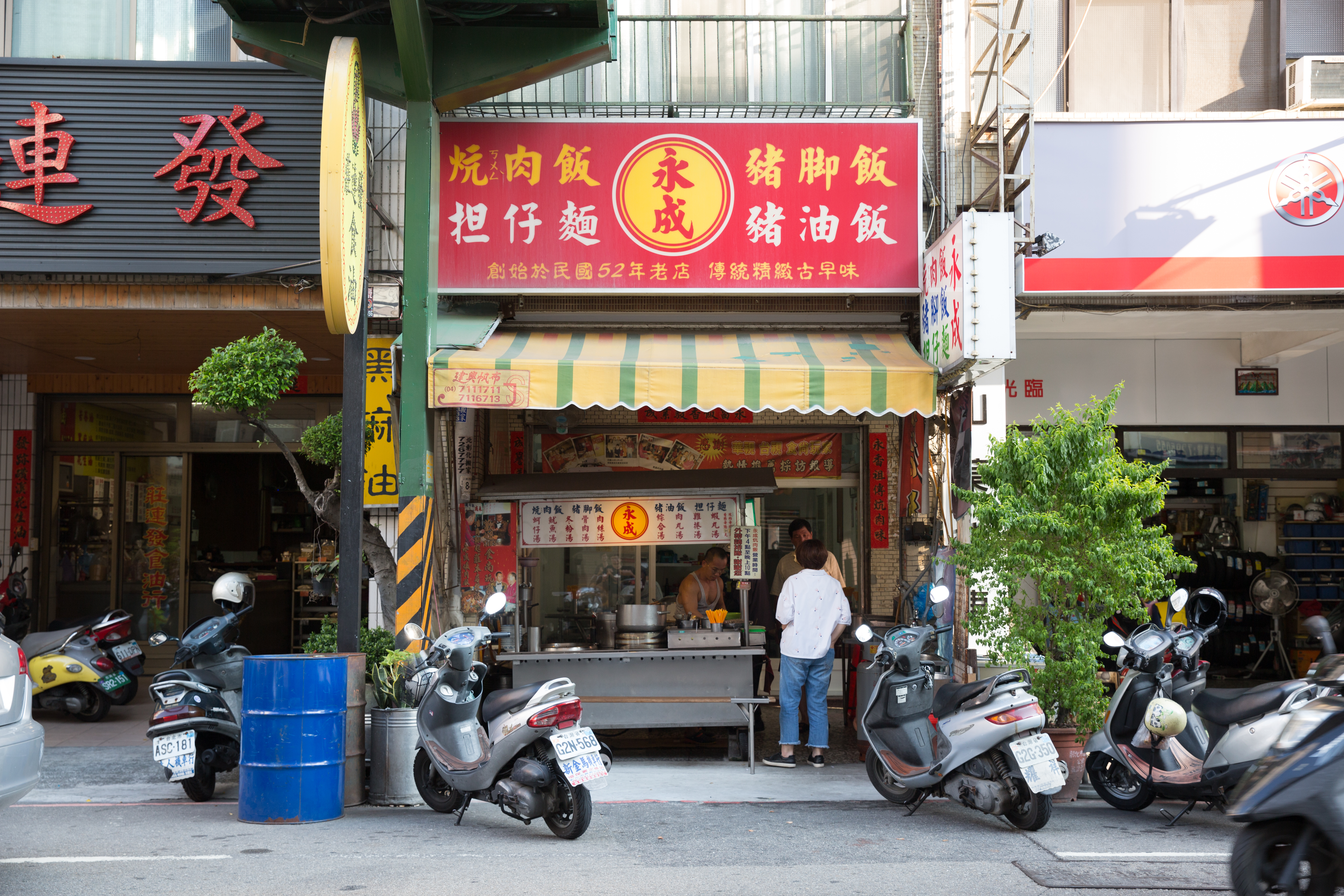 彰化市永成炕肉飯是全台少數堅持為「炕」肉飯正名的店家。