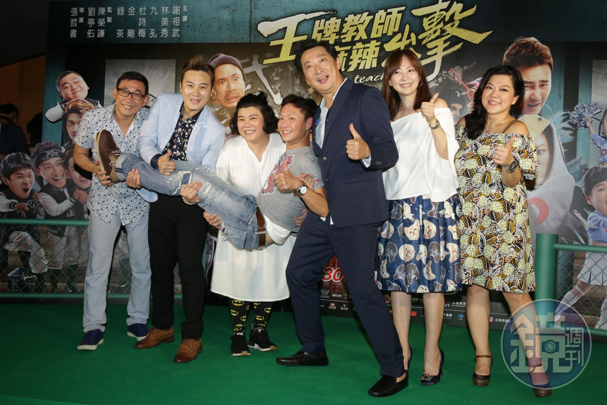 電影《王牌教師 麻辣出擊》首映,除了謝祖武、杜詩梅等班底外,客串的九孔與郭昱晴也現身。