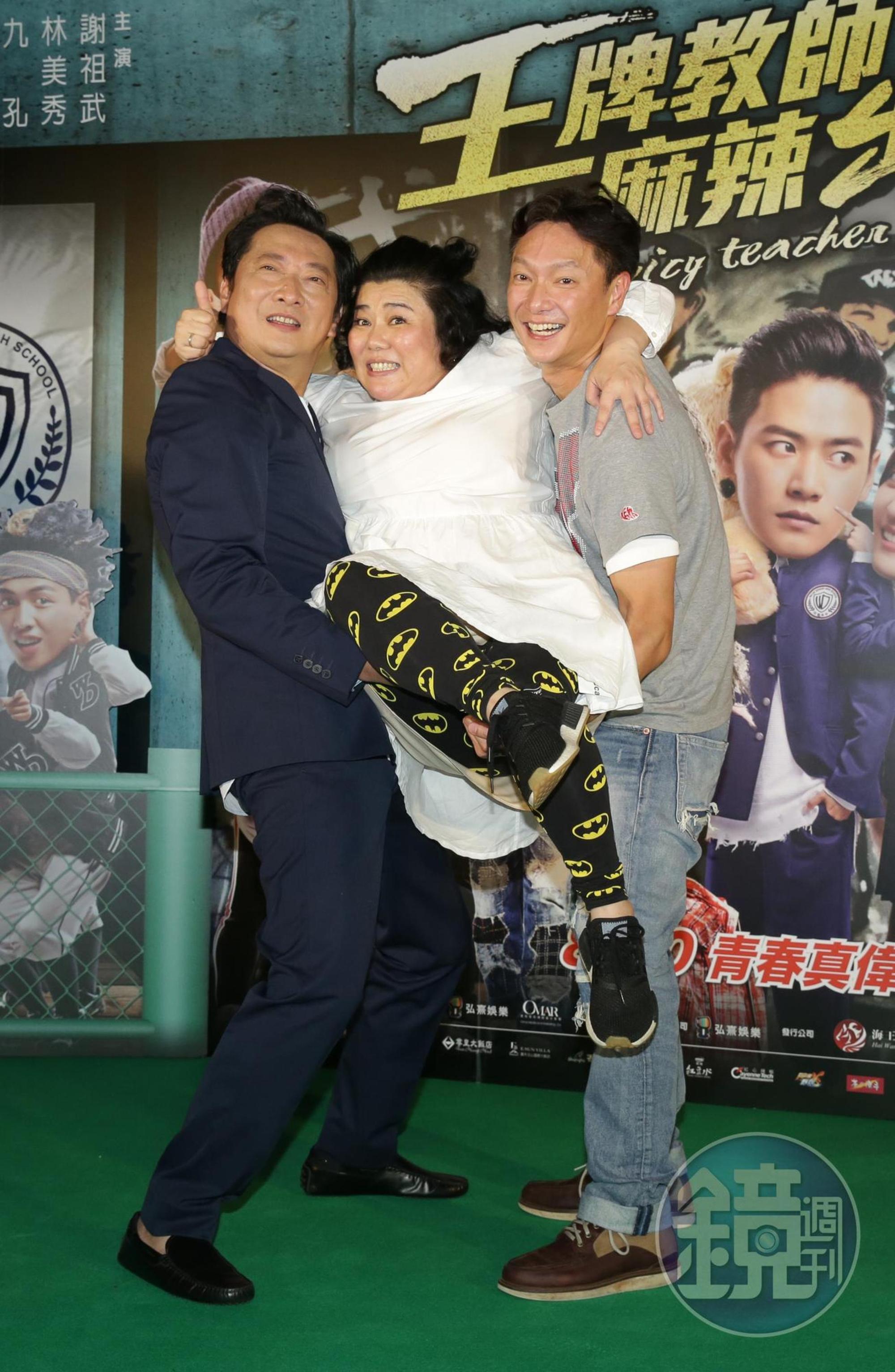 謝祖武和九孔合力將林美秀公主抱,兩人表情看似輕鬆,林美秀卻緊張臉僵。