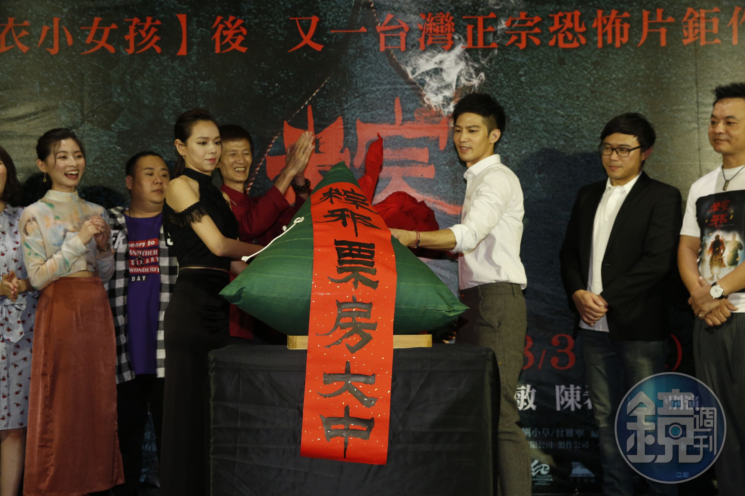 夏于喬（左三）與鄒承恩（右三）一起揭開粽子模型，預祝《粽邪》大賣。