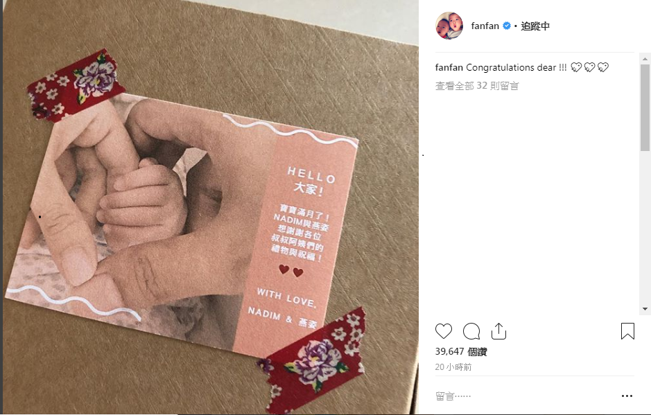 上個月生下女兒的孫燕姿分送滿月禮盒,范瑋琪在IG放上照片分享喜悅。(翻攝自范瑋琪IG)