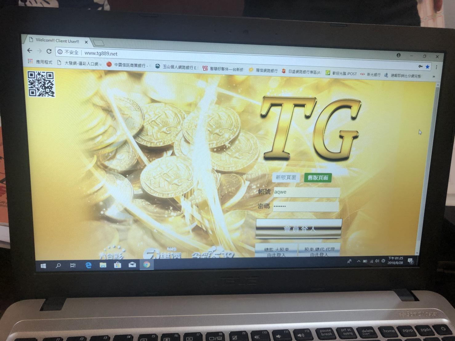 警方查獲泰金娛樂城等大型賭博網站。（刑事局提供）