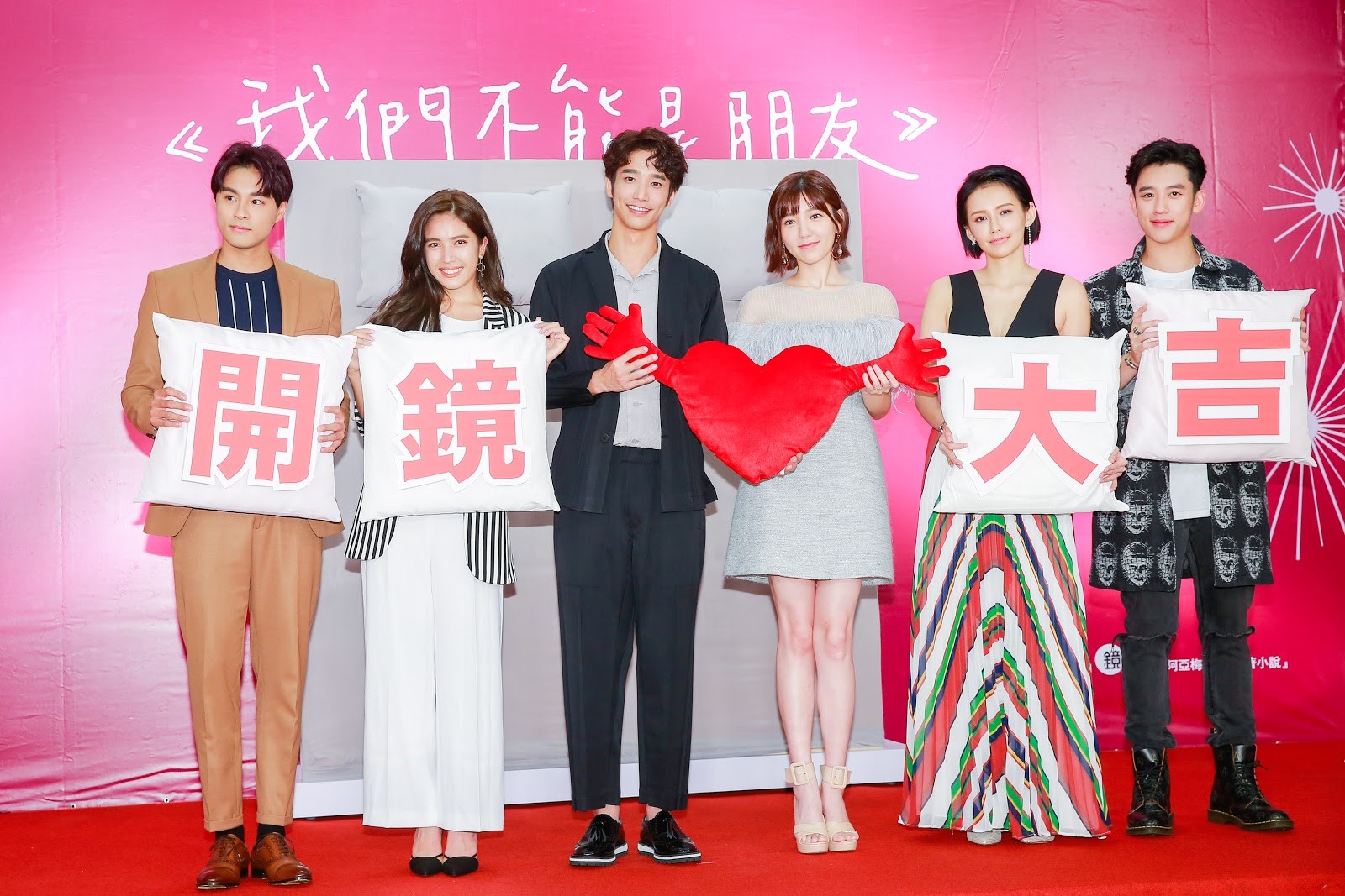 《我們不能是朋友》主要演員孫其君（左起）、夏若妍、劉以豪、郭雪芙、袁艾菲、陳慕，今同台參與開鏡記者會。