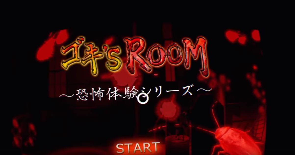 《蟑螂房》的遊戲登入畫面。