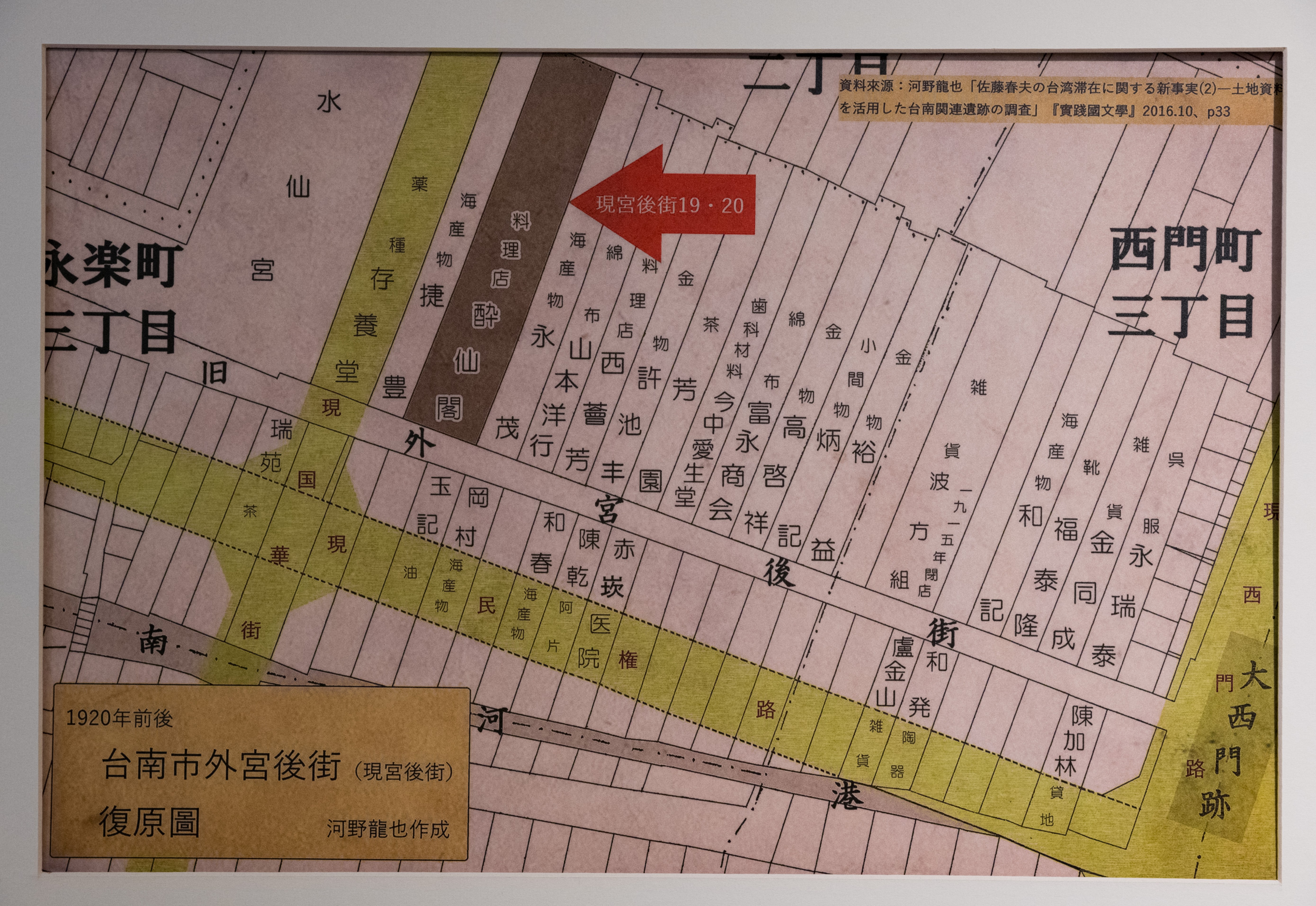 牆面掛著日治時期街道圖，鼓茶樓當時是許池丰金物（打鐵鋪），醉仙閣是鄰居。