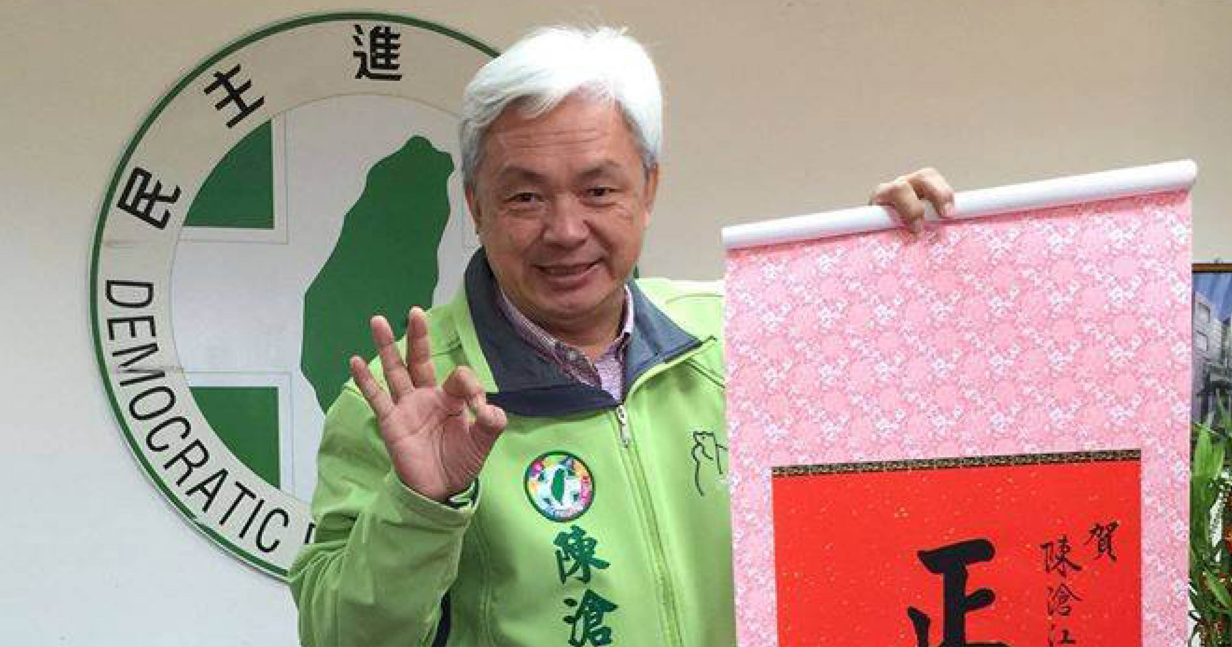 民進黨金門縣議員陳滄江今發表聲明宣布退黨、退選。（翻攝陳滄江臉書）