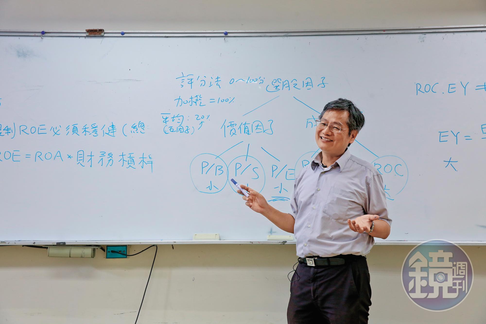 葉怡成結合價值股和成長股的選股邏輯，獨創成長價值指數（GVI）選股公式。