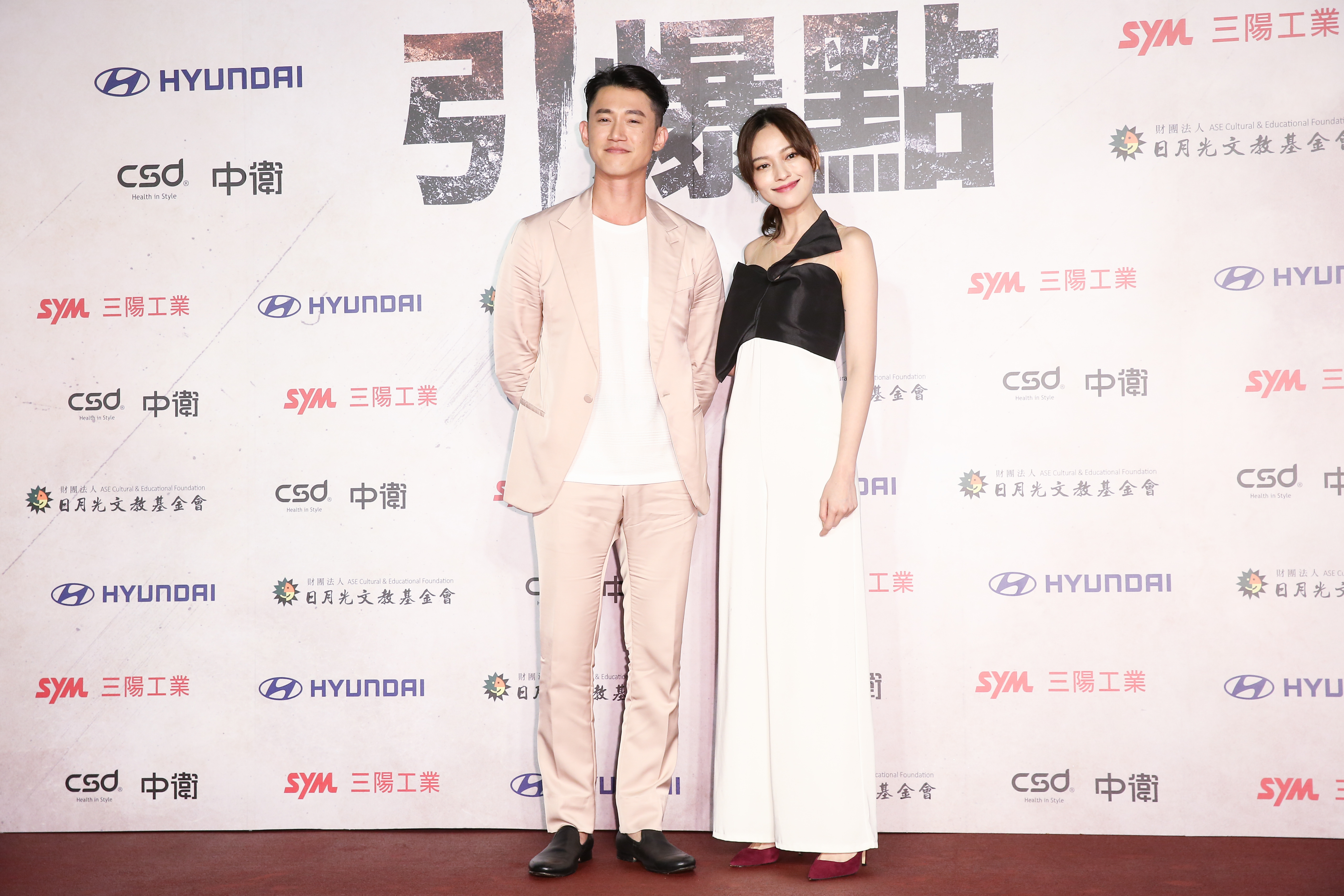姚以緹和吳慷仁在首映會上合體，兩人非常有默契。