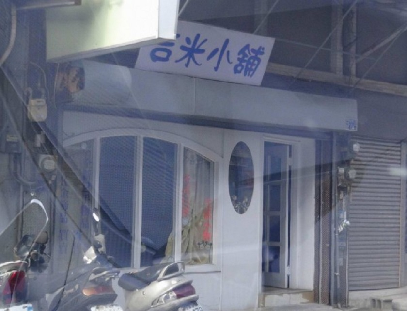 楊姓毒販以刺青館為掩護，暗地提供毒品給毒蟲施打。（警方提供）
