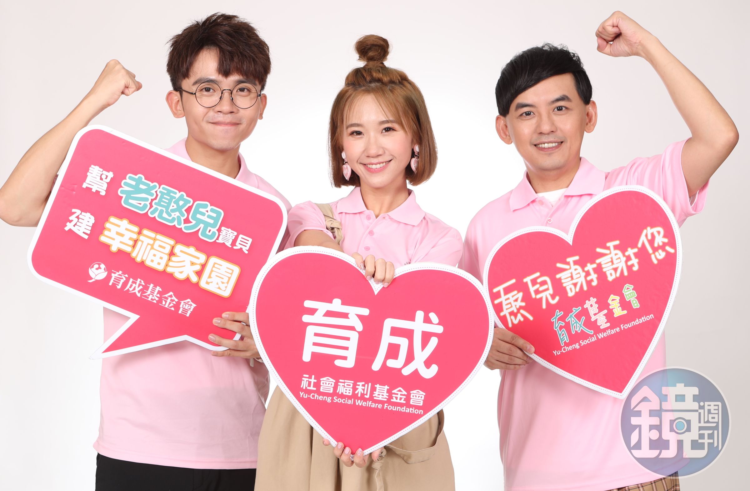 黃子佼（右起）、Lulu、黃豪平3人一起做公益，說起入圍金鐘獎，黃子佼沒什麼信心得獎。（育成社福基金會提供）