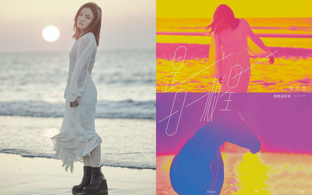 徐佳瑩為了年底演唱會拍攝前導短片，在海邊拍下絕美風景。（亞神音樂提供）