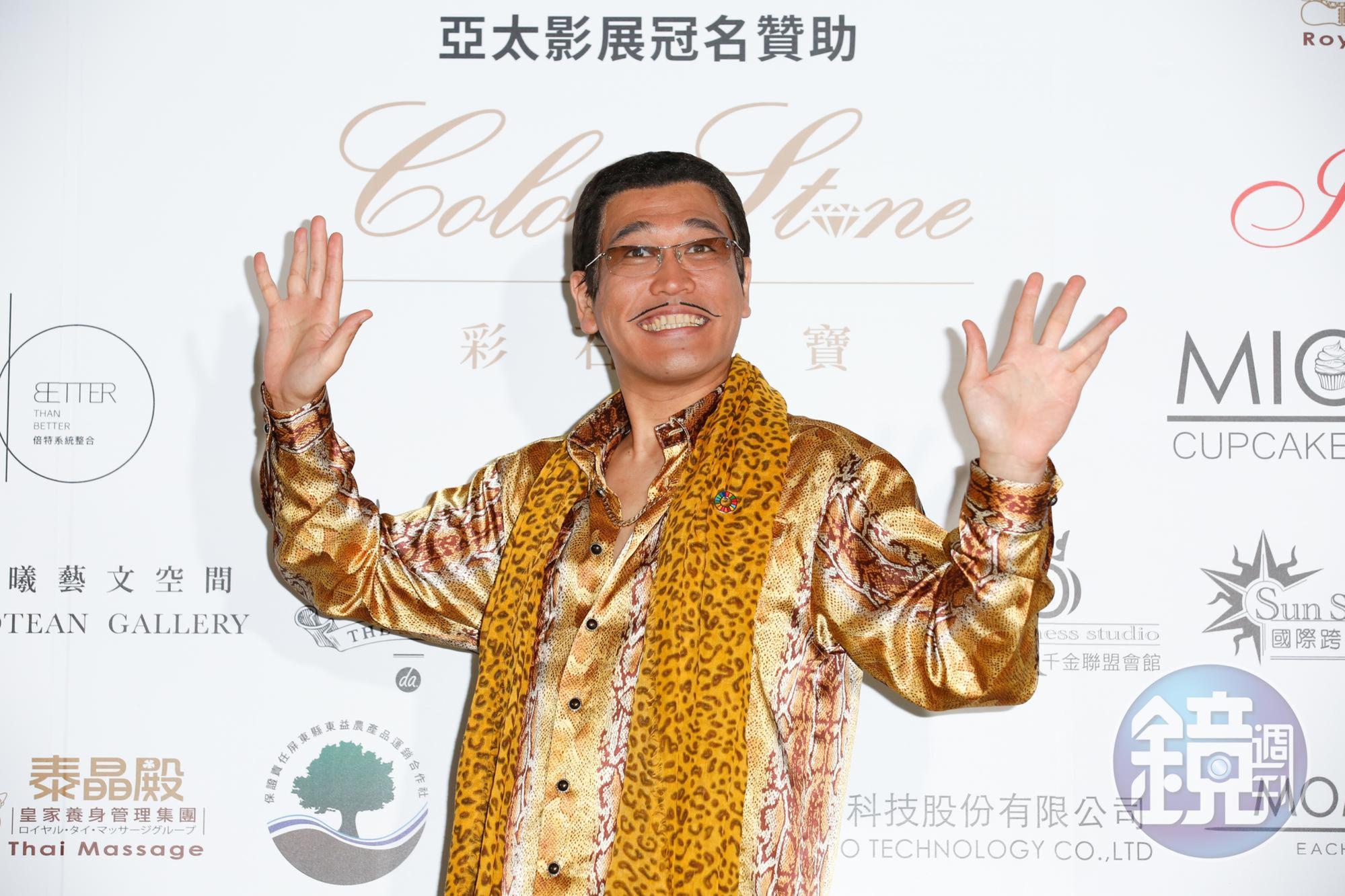日星PIKO太郎面對鏡頭擺足姿勢。