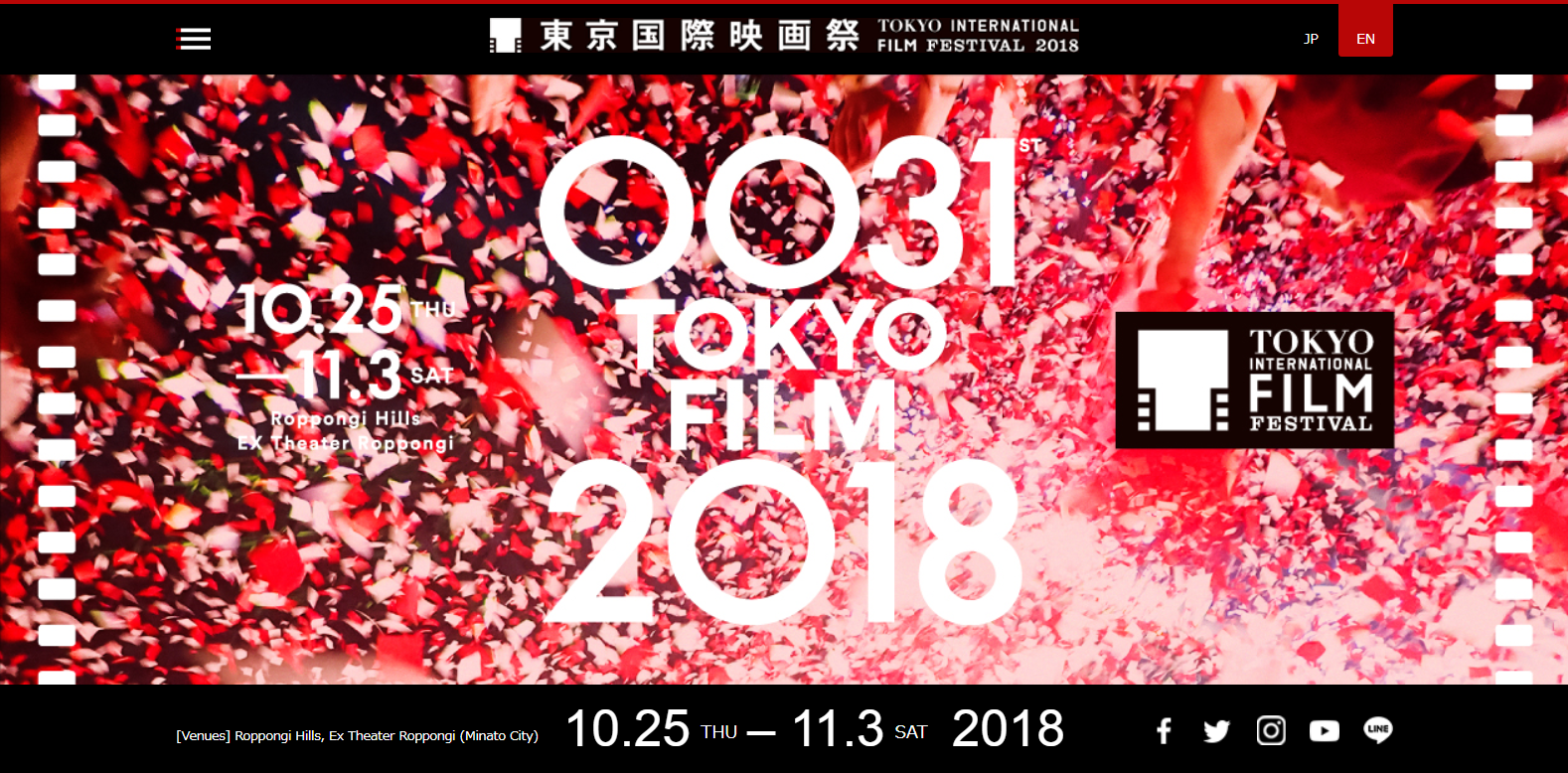 東京影展主視覺由蜷川實花操刀。