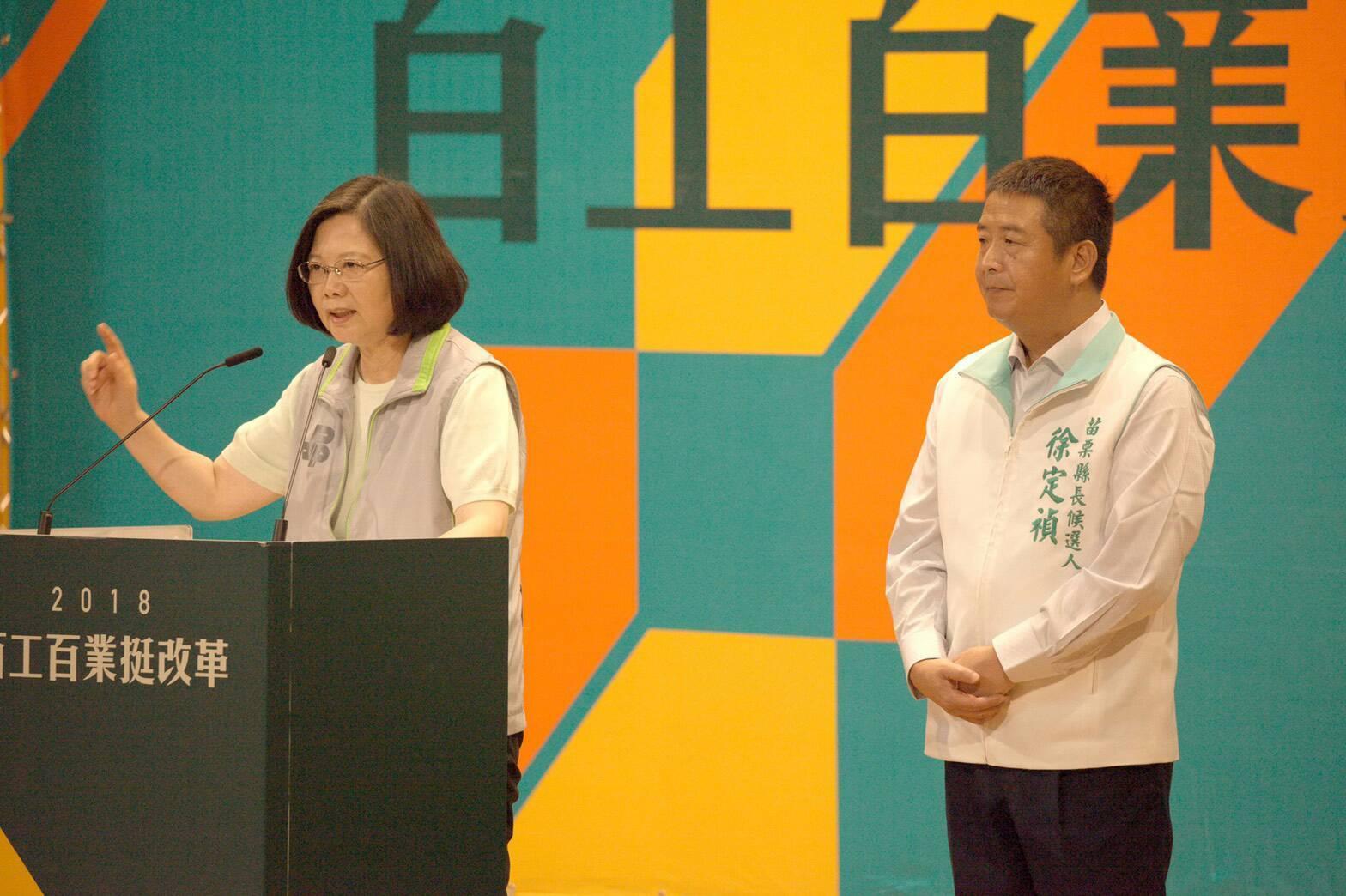 總統蔡英文（左）今到苗栗支持無黨籍苗栗縣長參選人徐定禎（右）。（民進黨提供）