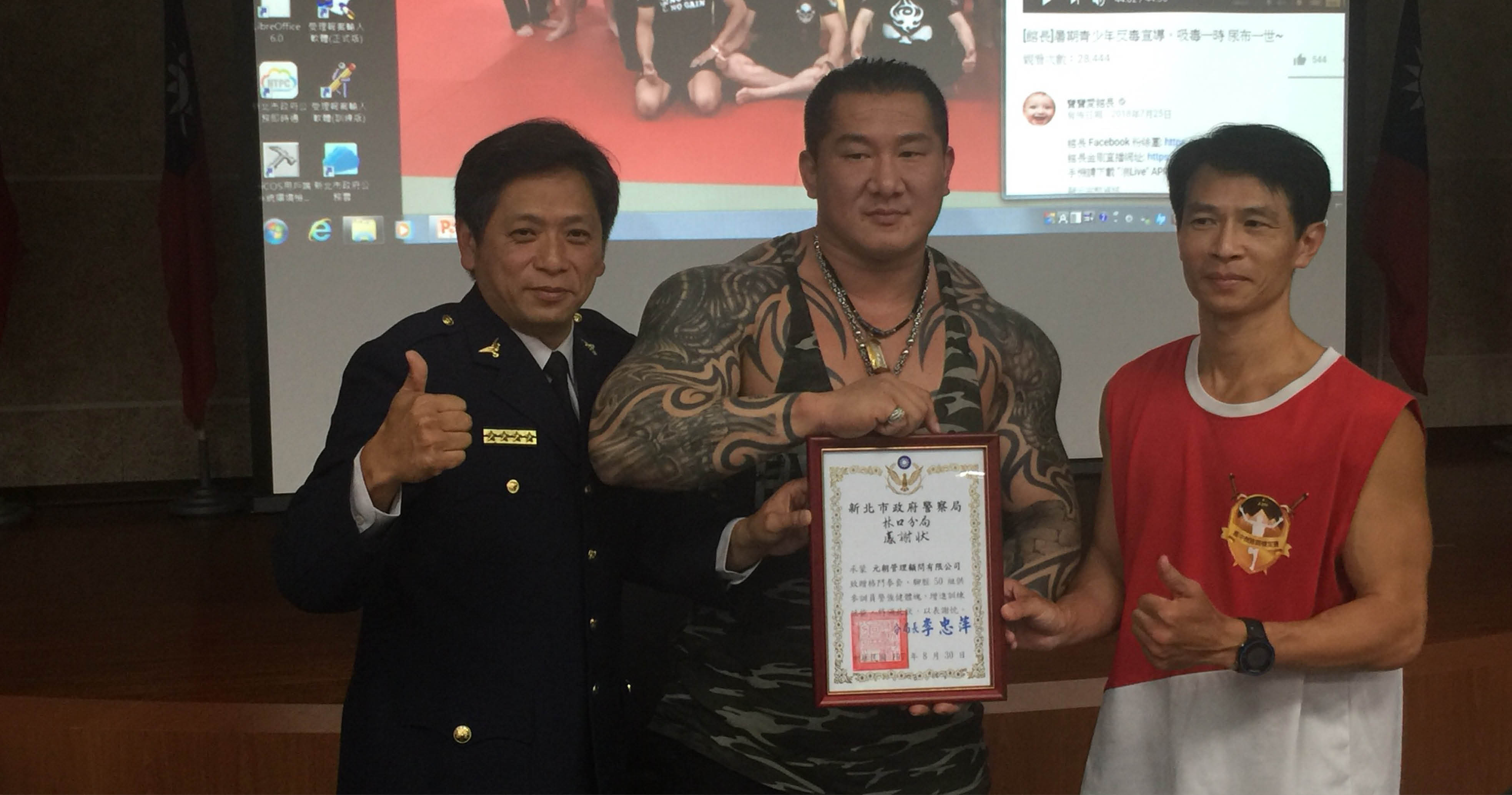 館長贈送林口分局50組拳套及護腳脛，副分局長許城銘致贈感謝狀。