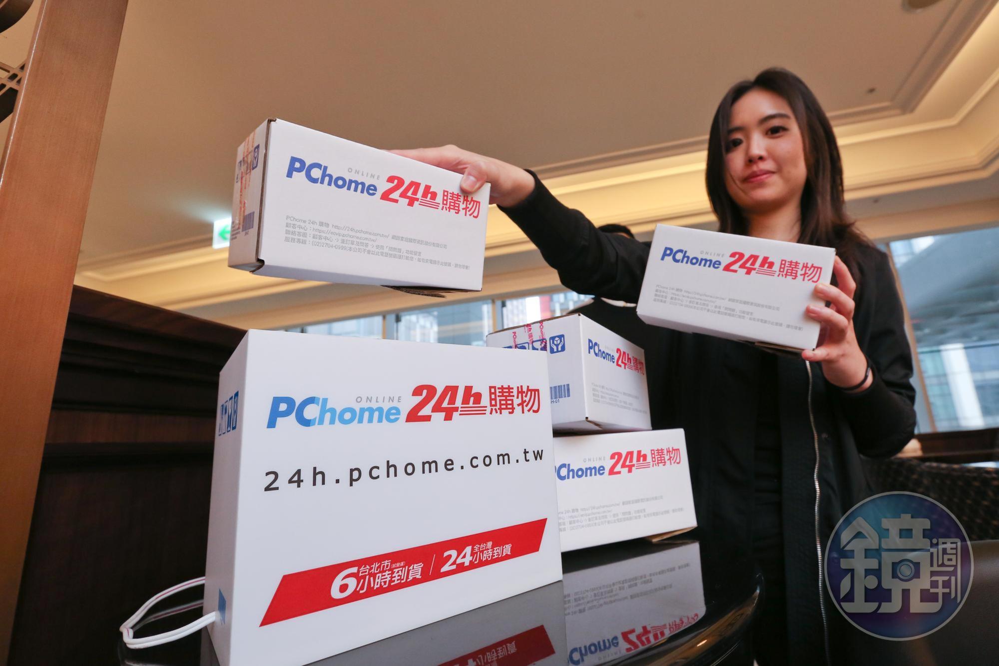 網路家庭(PChome)去年營收294億元,比前一年成長14.3%。
