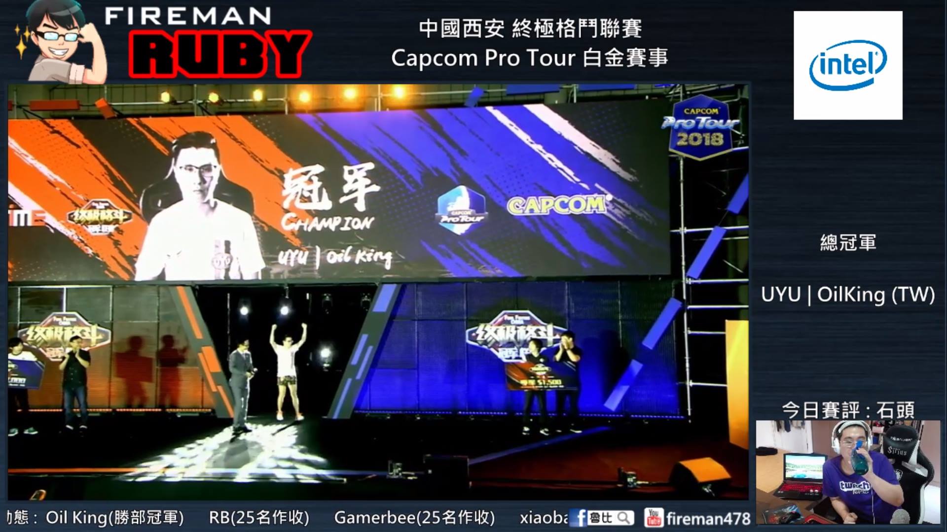 台灣選手林立偉奪下中國西安《快打旋風V》白金賽冠軍。（圖：翻攝自五股石油王 Oil King粉絲專頁）