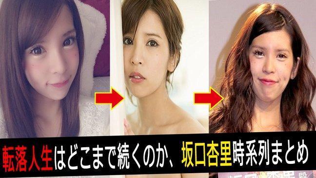 除了賣淫價暴落之外，坂口杏里的臉也崩壞得厲害。（翻攝HACHI8網站）