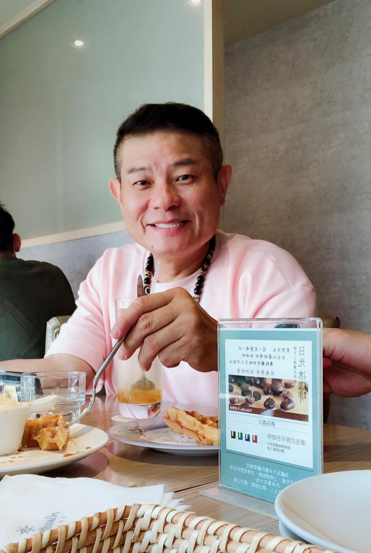 許效舜過去投資什麼就賠什麼，現在家中經濟大權都由老婆管理。（翻攝自許效舜臉書）
