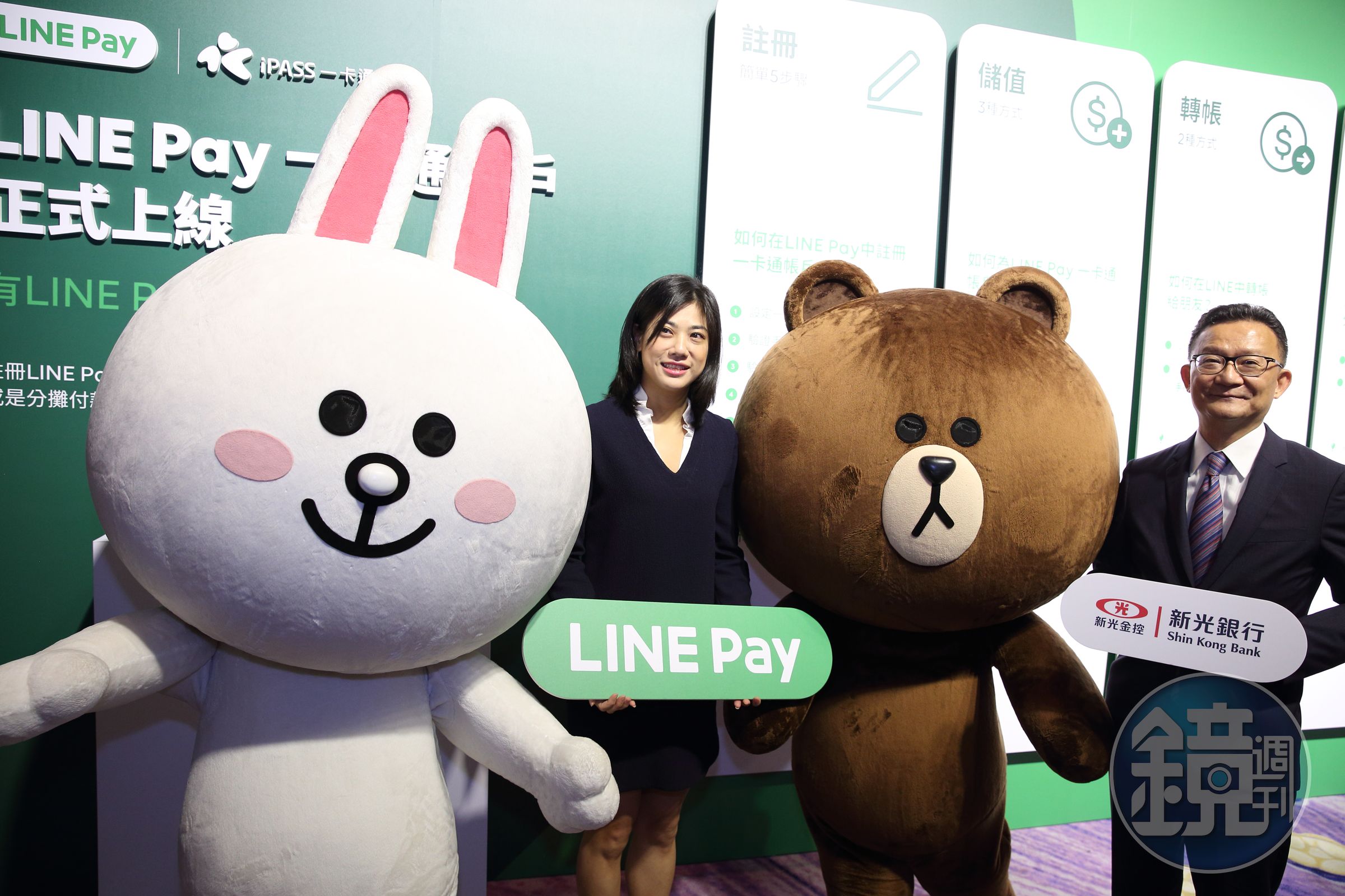 吳欣儒今天親自出席LINE Pay一卡通帳戶上線的活動，還和熊大、兔兔合照。