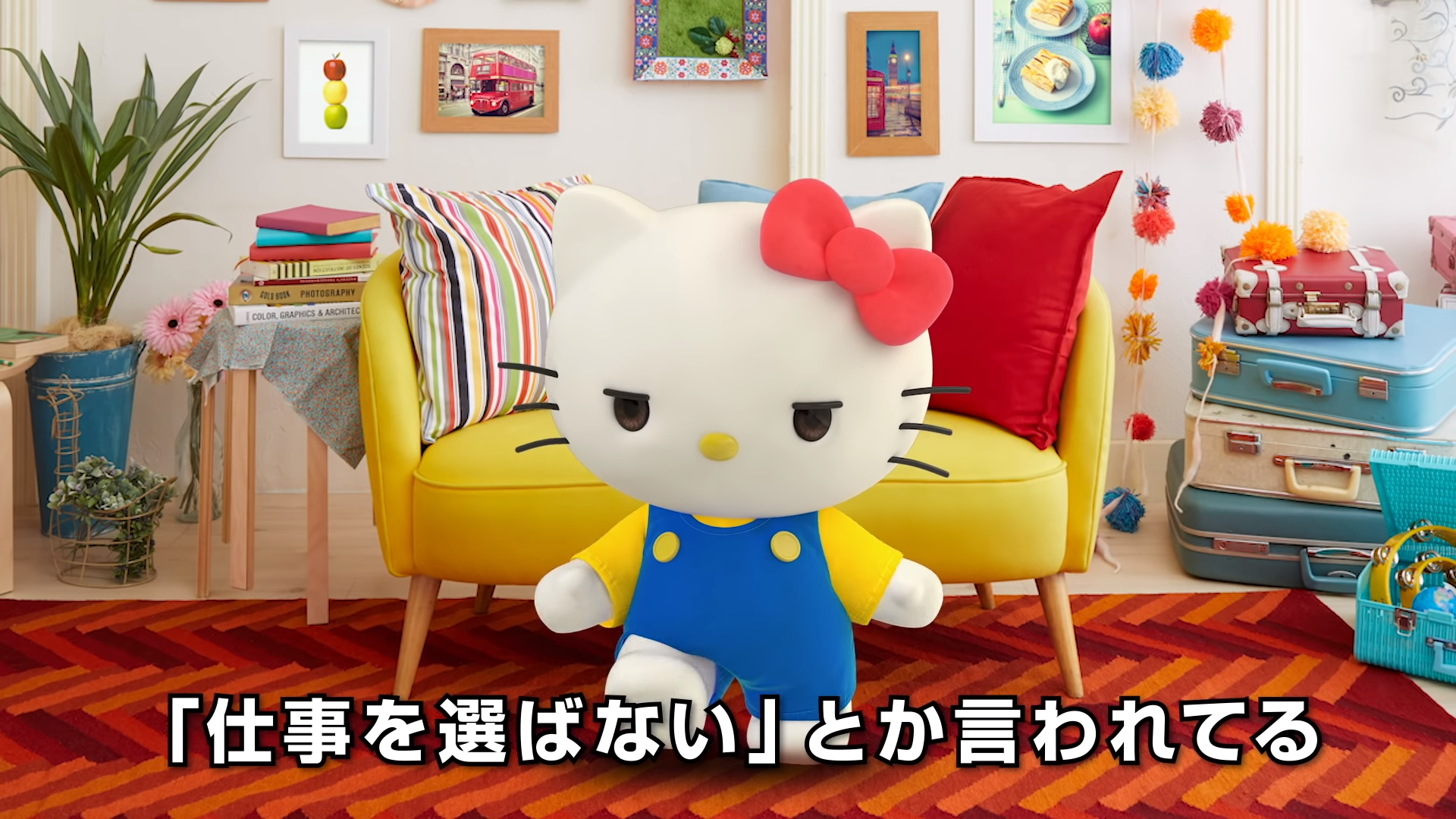網友批評 Kitty 什麼工作都接,讓她有點不開心。