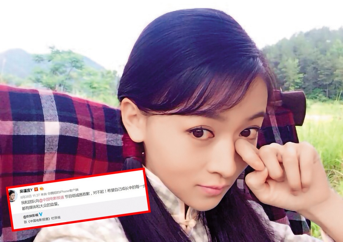 出道8年來，吳謹言除了《延禧攻略》外沒有什麼代表作品，還曾在黑龍江衛視的電視劇演村姑。（翻攝自吳謹言微博）