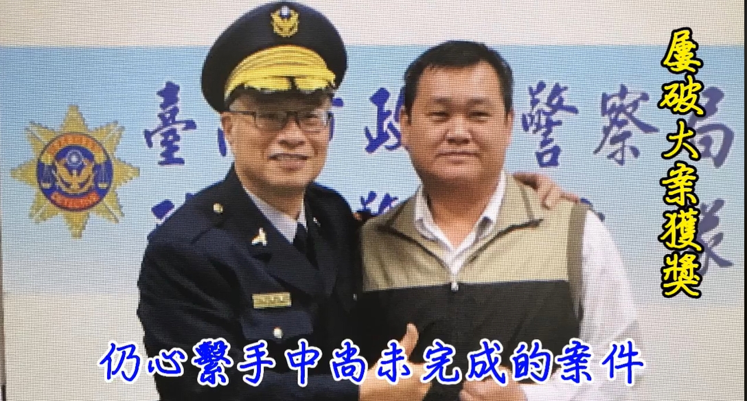 陳姓偵查佐（右）功績卓越，將追認刑事小隊長。（翻攝自臉書）