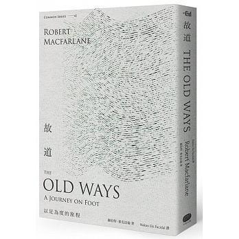 《故道:以足為度的旅程》,羅伯特‧麥克法倫著,Nakao Eki Pacidal(那瓜)譯,大家出版