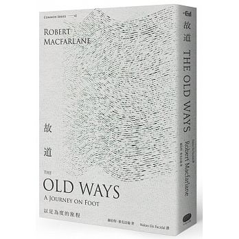 《故道:以足為度的旅程》,羅伯特‧麥克法倫著,Nakao Eki Pacidal(那瓜)譯,大家出版