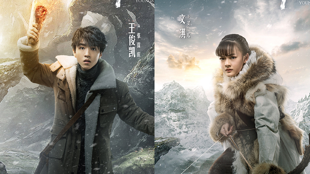 文淇和王俊凱合演《天坑鷹烈》遭網友嗆,文淇也反嗆「有本事你來演」。(微博)