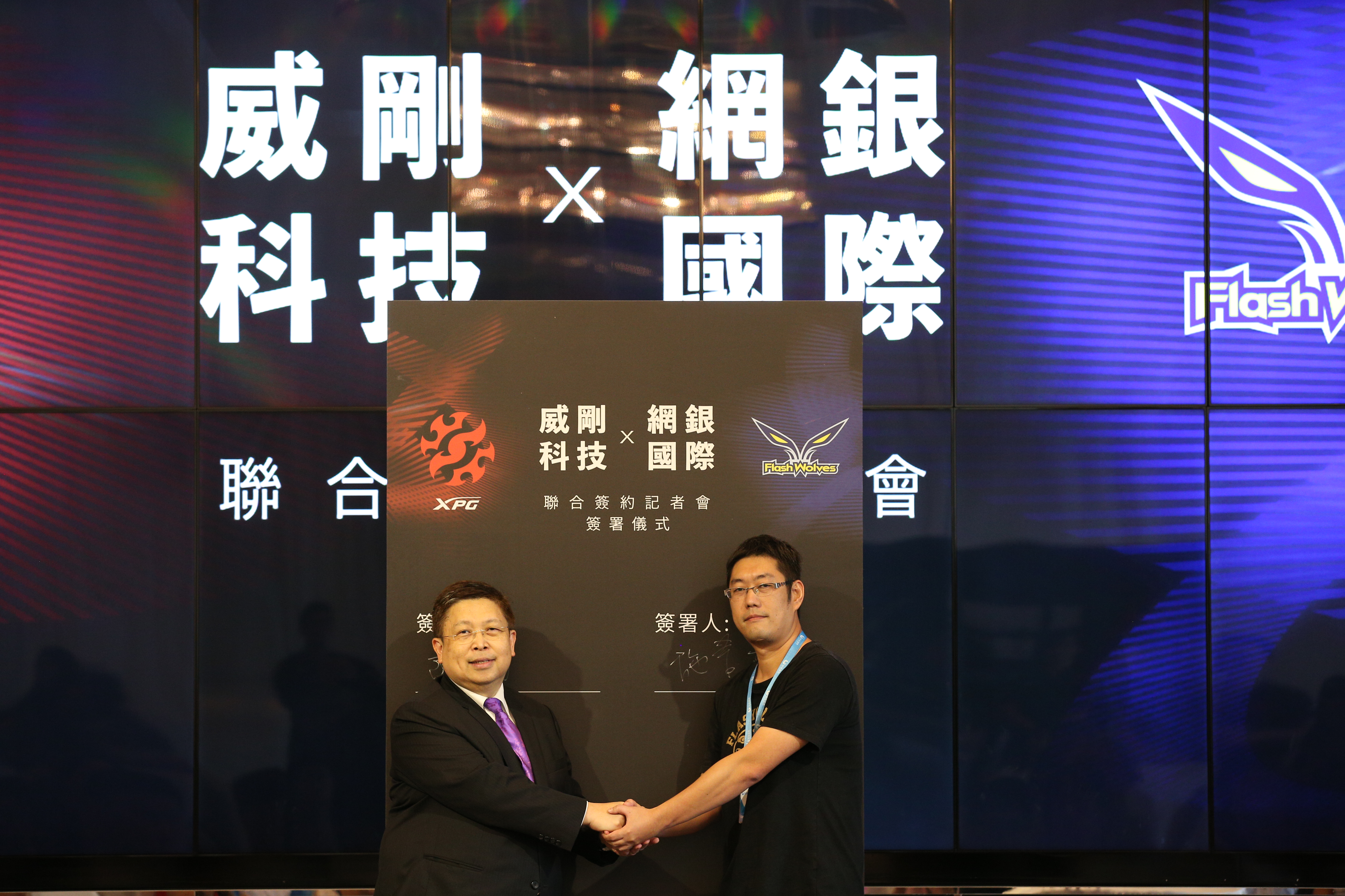 威剛科技攜手遊戲商網銀國際旗下職業電競團隊閃電狼，並同步推出XPG系列聯名電競產品。