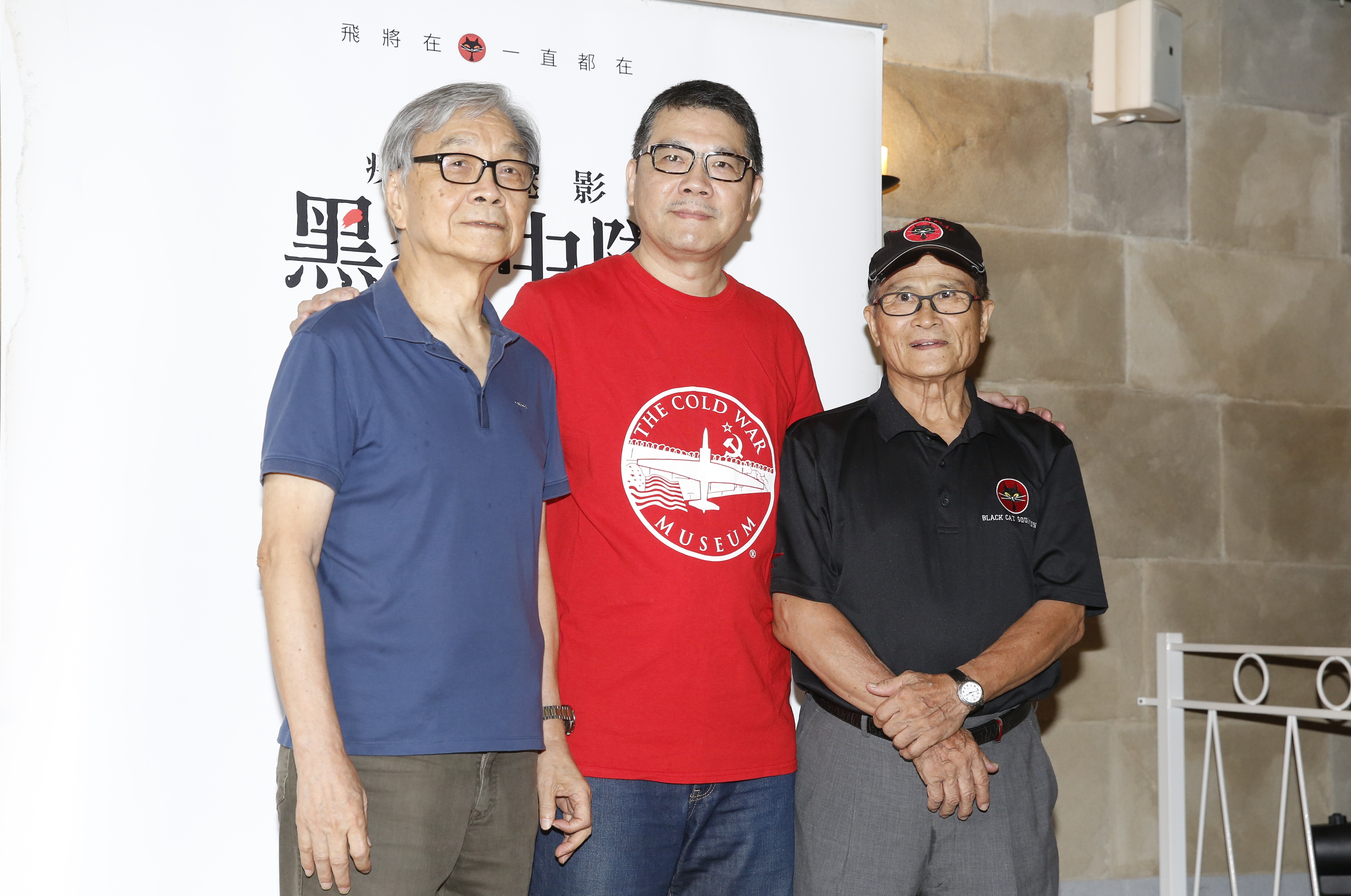 紀錄片《疾風魅影─黑貓中隊》導演楊佈新（中）與「黑貓中隊」飛官成員邱松州（左）、蔡盛雄，一起揭開空軍最神祕的一頁史實。