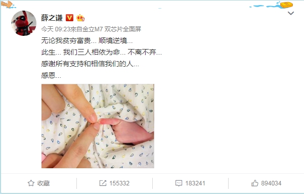 薛之謙在微博上貼出一家三口手指照,宣布當爸。(翻攝薛之謙微博)