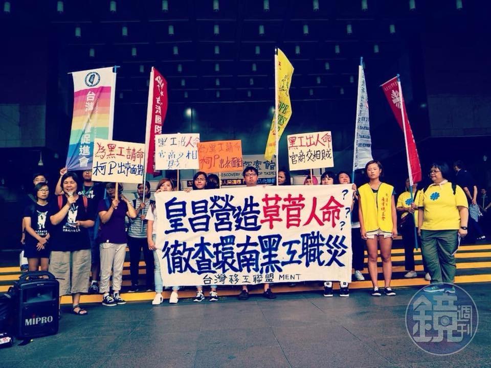 台灣國際勞工協會上月曾到市府抗議,要求調查真相。