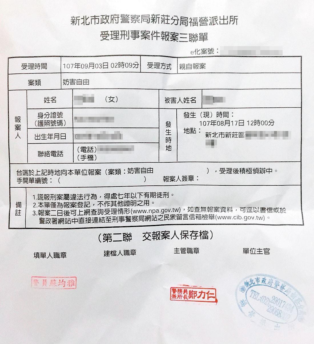 小芬9月3日凌晨帶著兒子到派出所報案，並申請保護令。（讀者提供）
