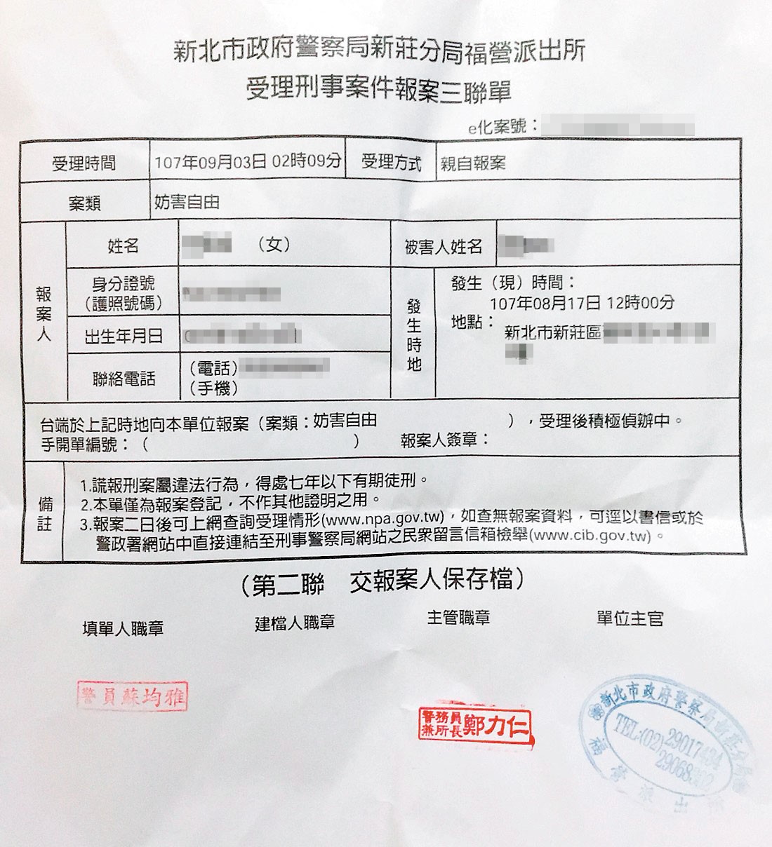 小芬9月3日凌晨帶著兒子到派出所報案，並申請保護令。（讀者提供）