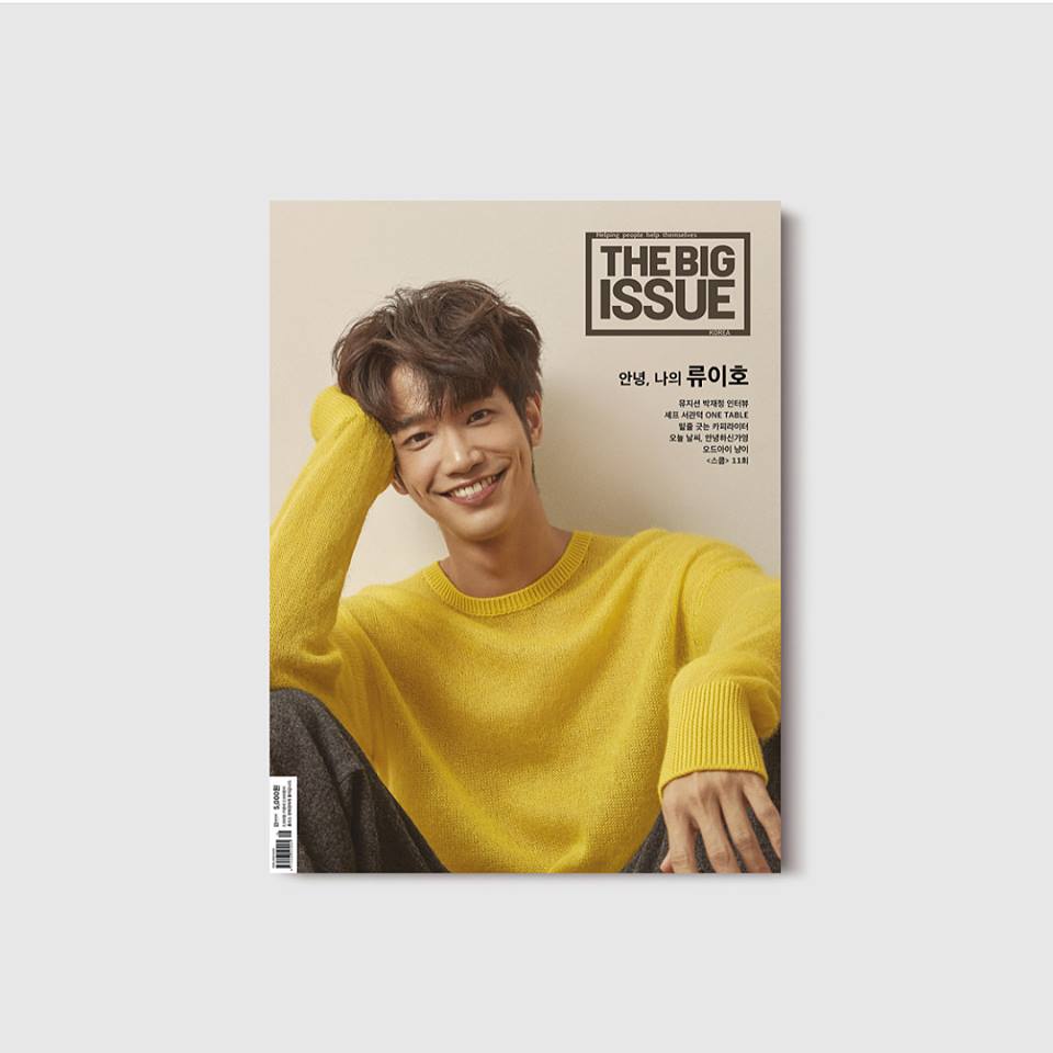 劉以豪近期登上韓國《大誌》封面。（翻攝自韓國《大誌》）