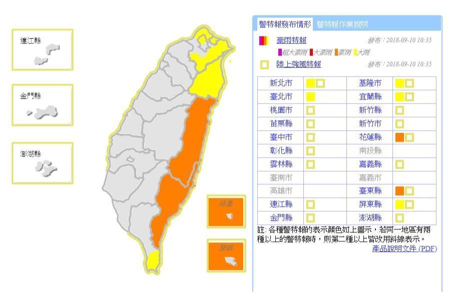 中央氣象局今早對雙北等5縣市發布大雨特報，對花蓮縣、台東縣則發布豪雨特報。（翻攝自中央氣象局）