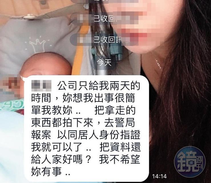小芬離家後,男友曾傳訊恐嚇,要她歸還犯罪證據。(讀者提供)