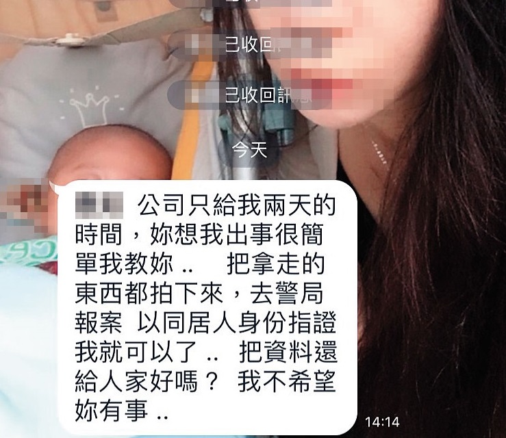 小芬離家後，男友曾傳訊恐嚇，要她歸還犯罪證據。（讀者提供）