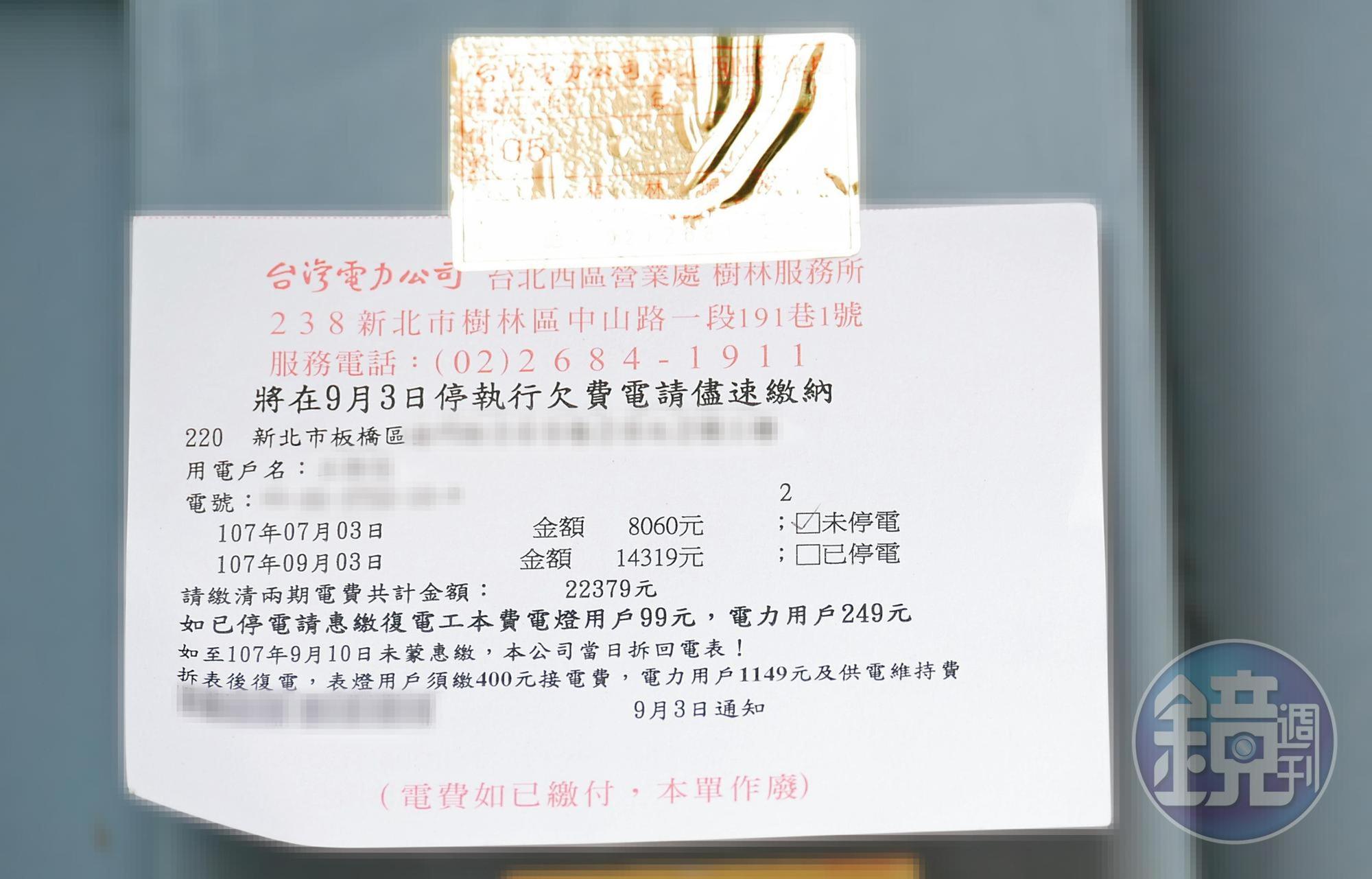 小玉、尊兄弟倆年收上看千萬元，但是卻欠了2期的電費共22,379元，差點遭到斷電，從電費單上看來，3個人2個月用了1萬多塊錢的電，非常驚人。