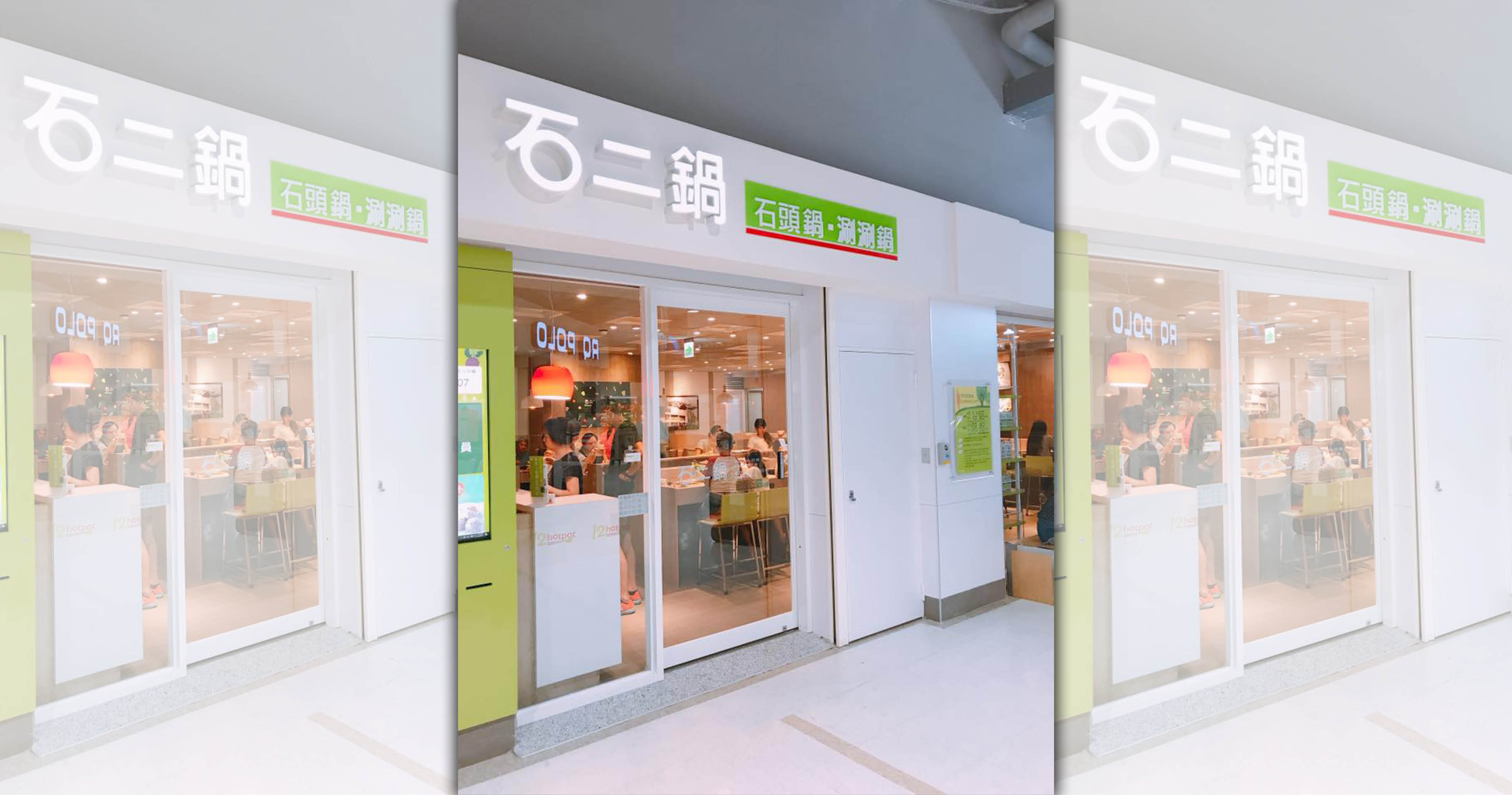 連鎖餐飲集團王品近1年在中國大陸市場表現不佳,去年10月收掉「石二鍋」,圖為台灣店面。(翻攝自石二鍋臉書)