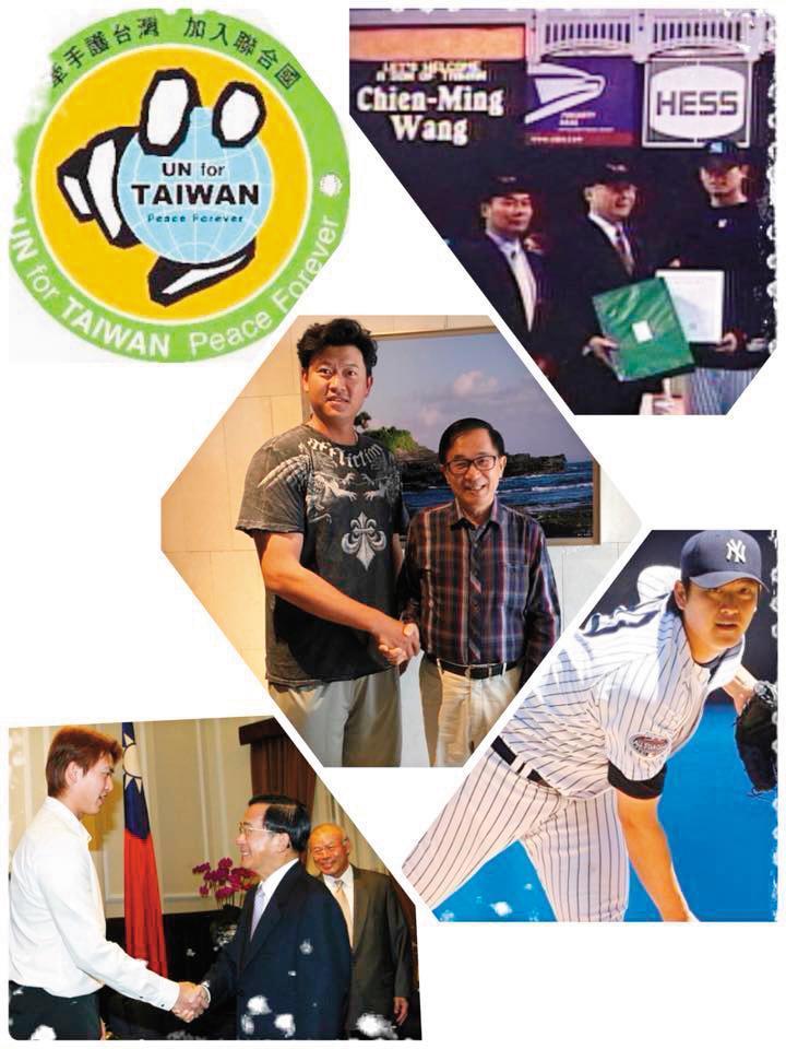 陳水扁愛看棒球,是王建民的粉絲。(翻攝自陳水扁新勇哥物語臉書)