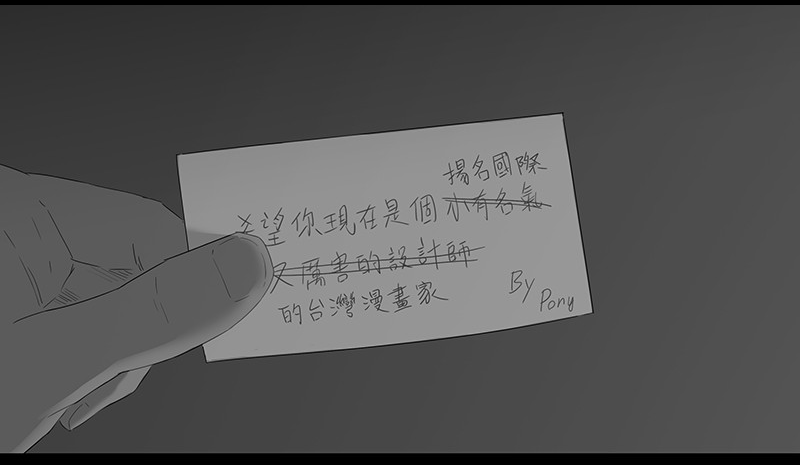 Pony以前的夢想是當一位設計師，現在的他一邊接案、一邊朝向漫畫家之路邁進。（翻攝自LINE WEBTOON〈失意的廖軒毅〉）